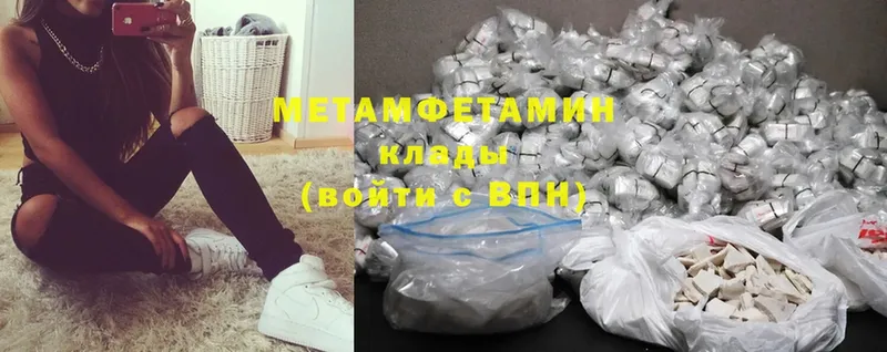 Первитин Methamphetamine  Киржач 